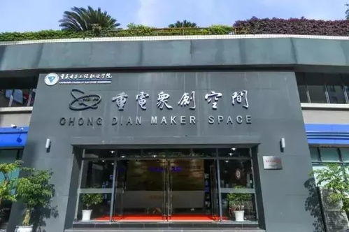 沙坪坝 创新引领高质量发展，众创空间服务建设新篇章