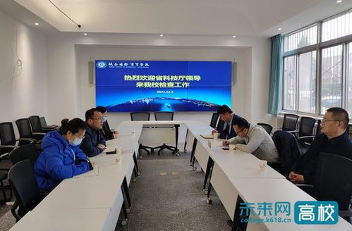 陕西省科技厅赴陕西国际商贸学院检查指导众创空间孵化基地建设
