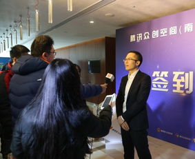游族 腾讯共建众创空间南京开园